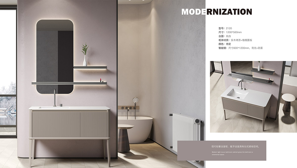 2120 實木烤漆浴室柜(鏡)組合 2120 實木烤漆浴室柜(鏡)組合