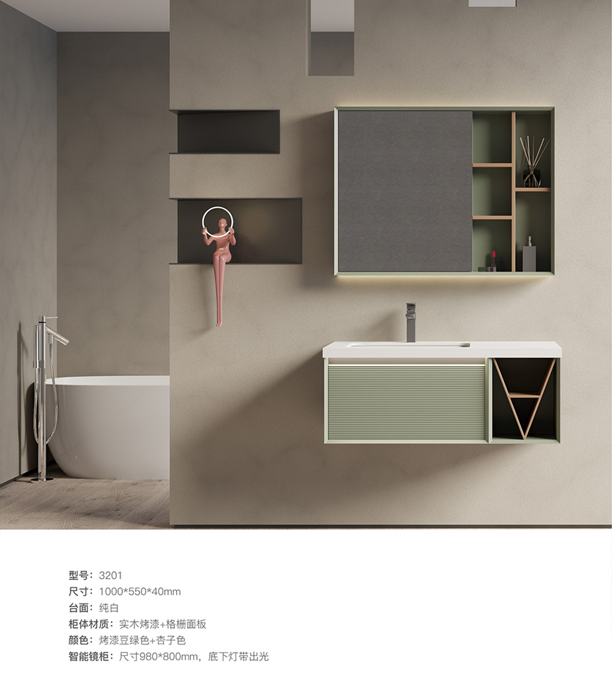 3201 實木烤漆浴室柜(鏡)組合 圖一 3201 實木烤漆浴室柜(鏡)組合 圖一