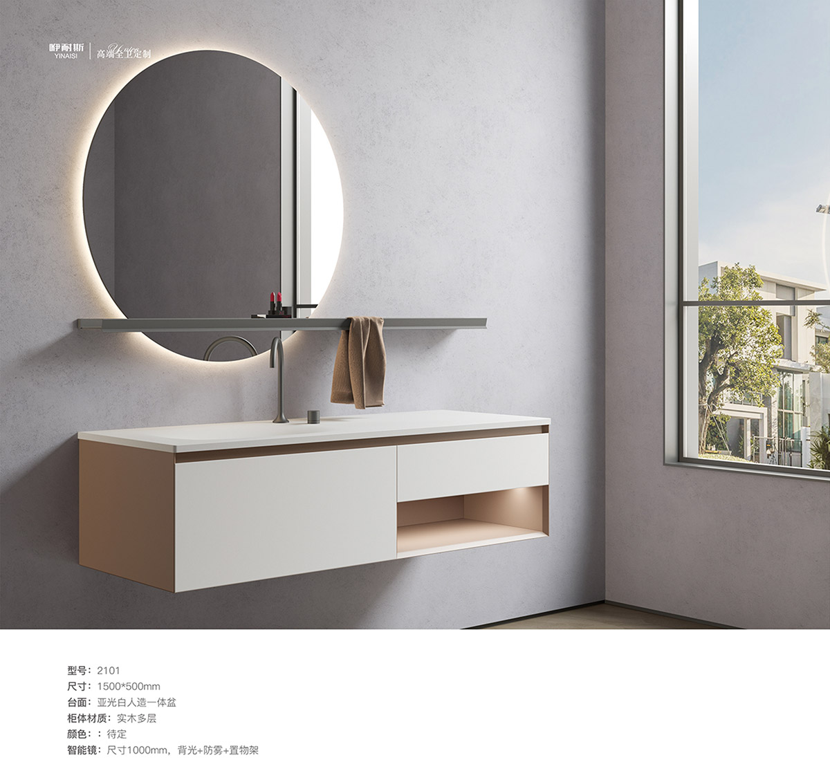 2101  實(shí)木浴室柜（鏡）組合 圖一