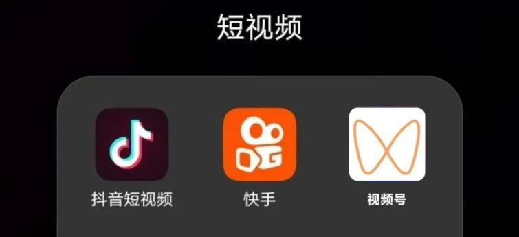 抖音、快手、視頻號(hào)、小紅書等多個(gè)視頻平臺(tái)