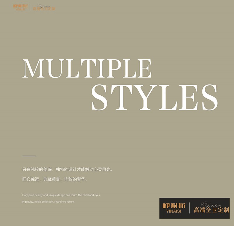 國貨精品，咿耐斯衛浴系列浴室鏡柜