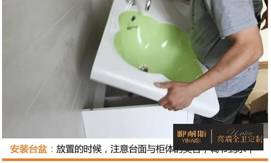 安裝臺(tái)盆