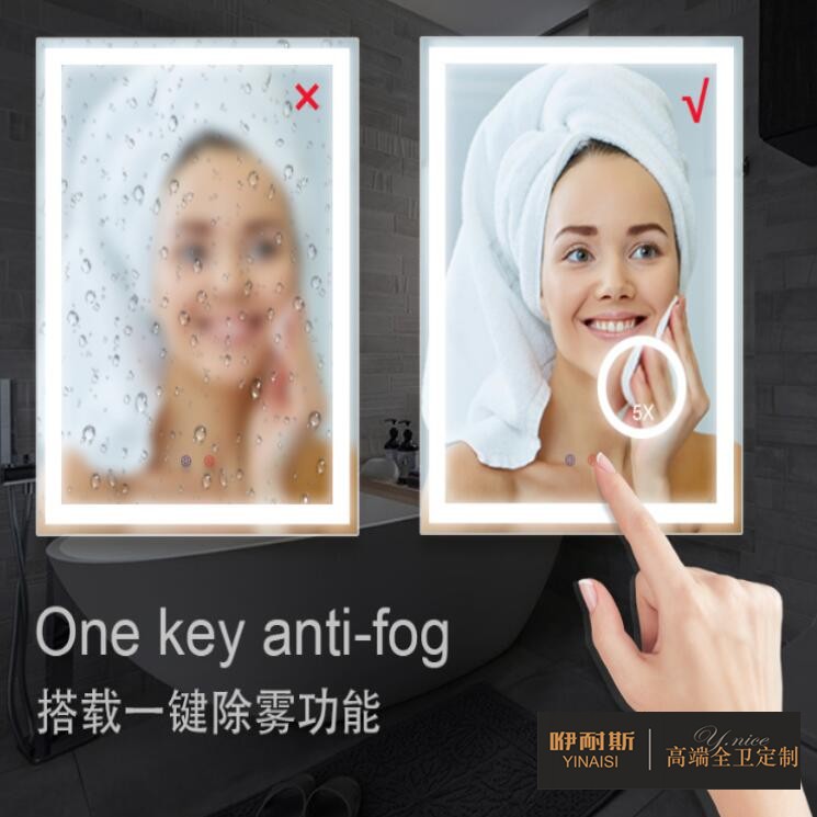 智能衛浴鏡好用嗎：防霧。